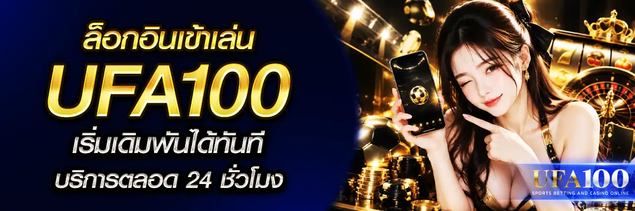Login Ufa100